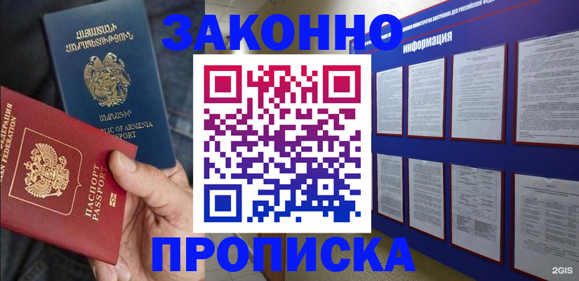 прописка для кредита в Катав-Ивановске