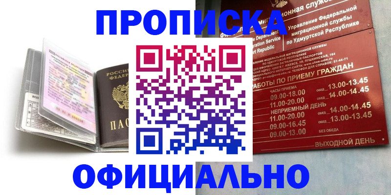 временная регистрация 2025 в Катав-Ивановске